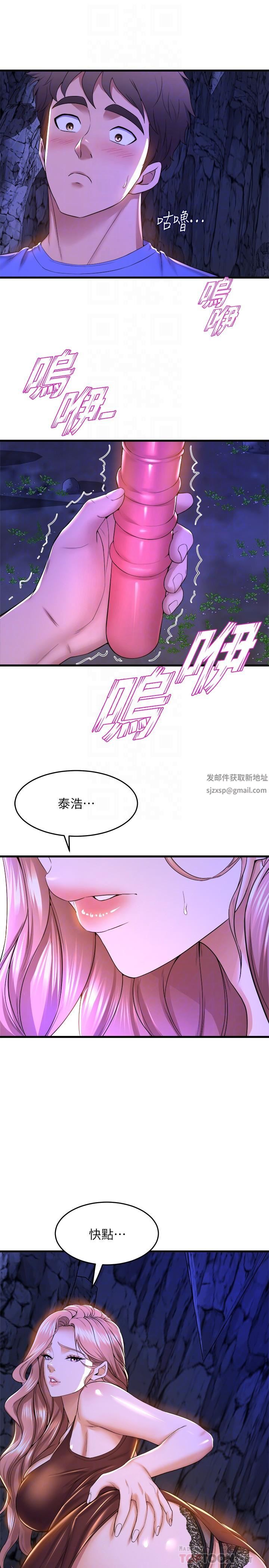 舞蹈系学姊们第46话-我为你准备的礼物