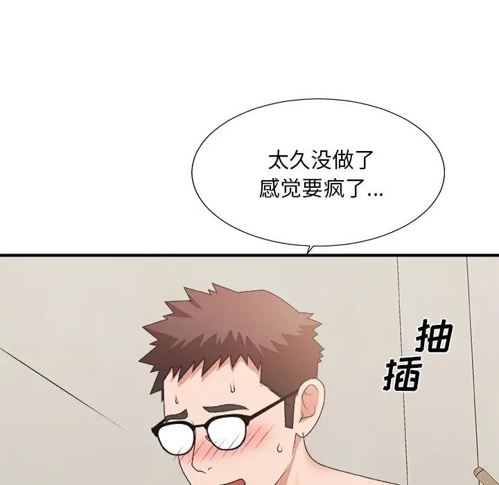 主播小姐第31话
