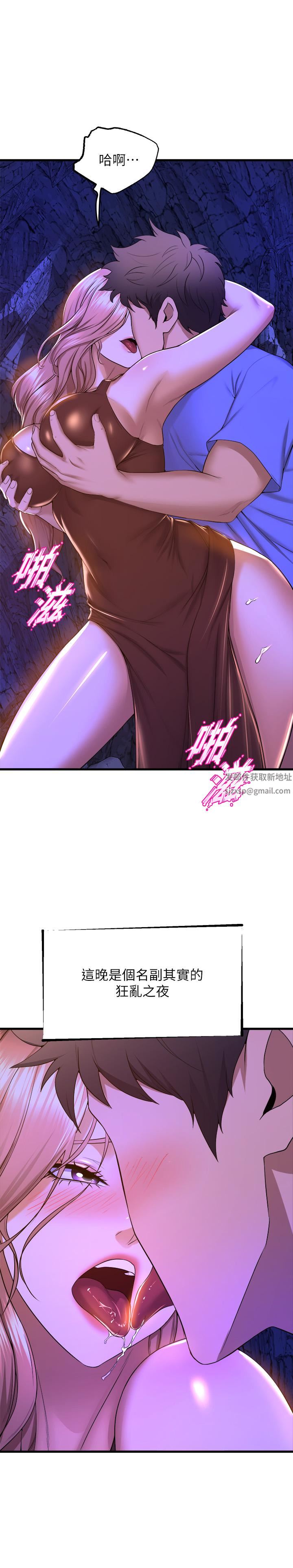 舞蹈系學姊們第46話-我為你準備的禮物