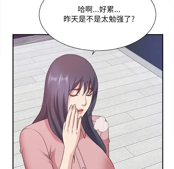 主播小姐第31话
