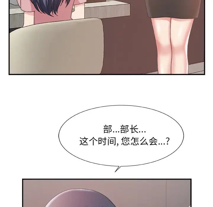 主播小姐第31話