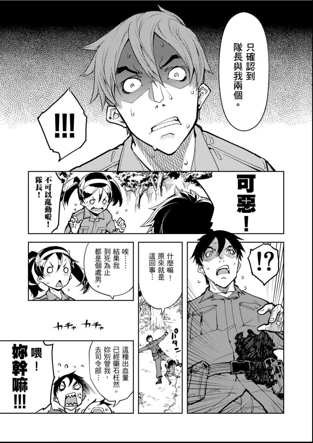 [铃木狂太郎]戦车コレ[Digital[BOOKWALKERDLsite]][战车娘收藏][铃木狂太郎]戦车コレ[Digital[BOOKWALKER&DLsite]][战车娘收藏]