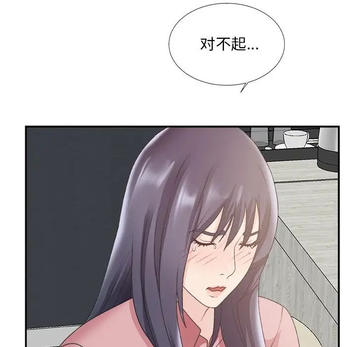 主播小姐第31話
