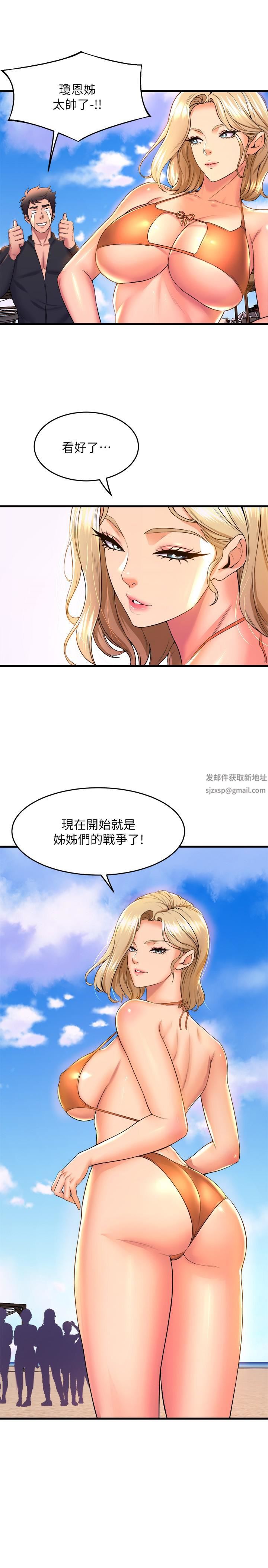 舞蹈系學姊們第47話-因激烈碰撞滑落的比基尼