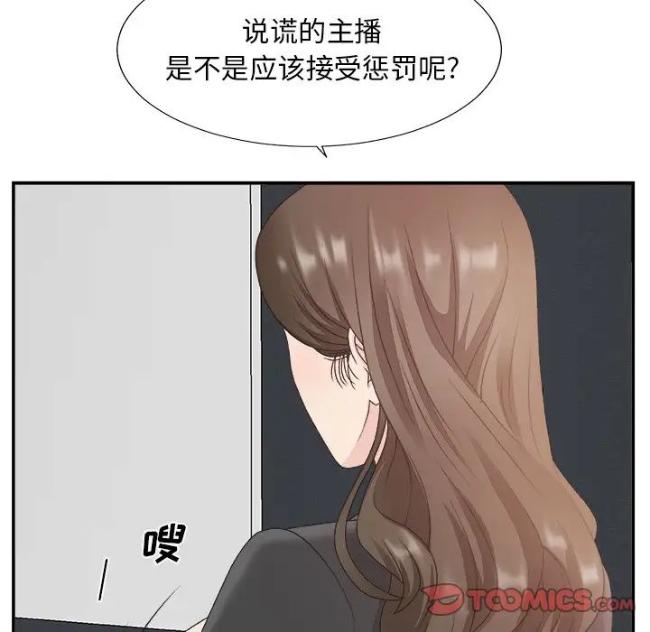 主播小姐第31話