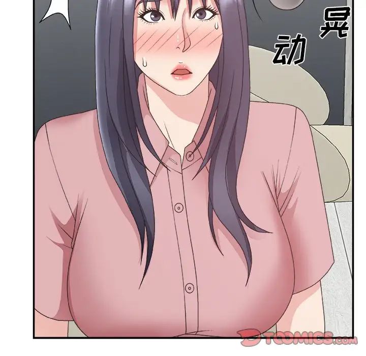 主播小姐第31话