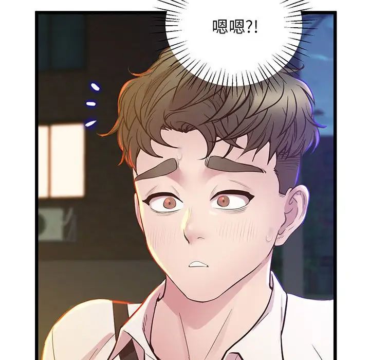 上门男家教第11话