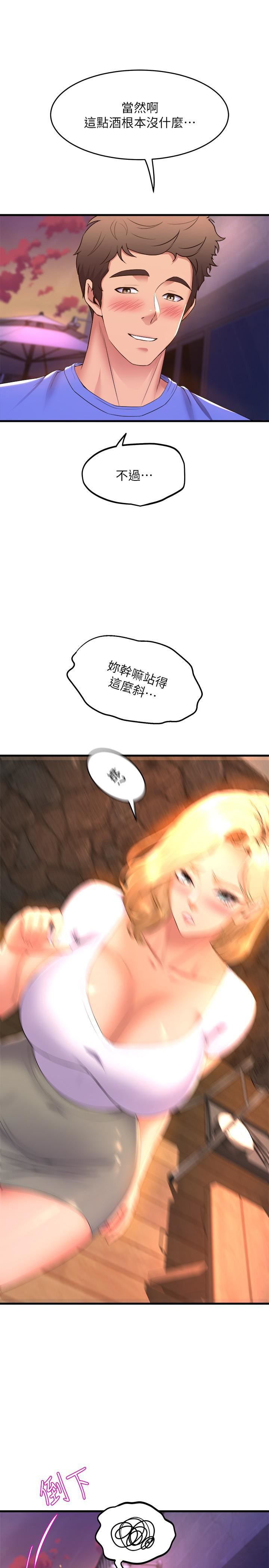 舞蹈系學姊們第47話-因激烈碰撞滑落的比基尼