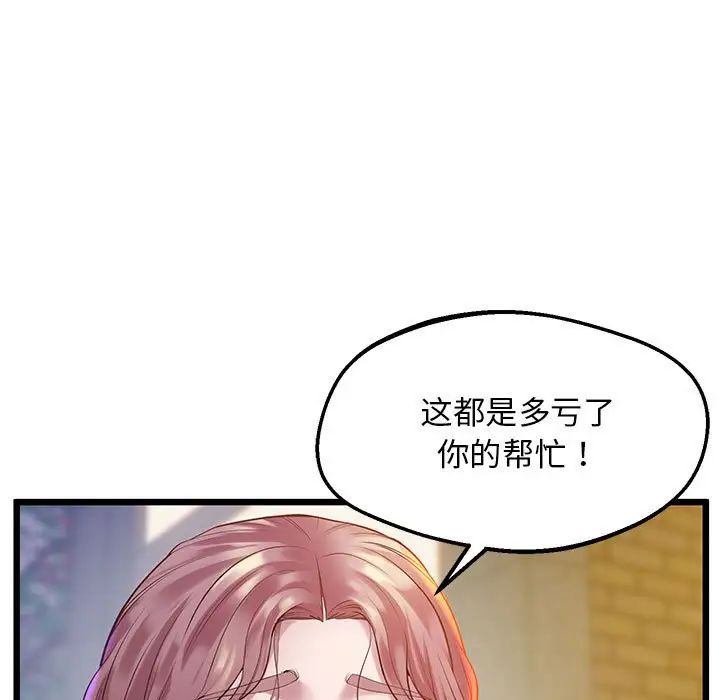 上门男家教第11话