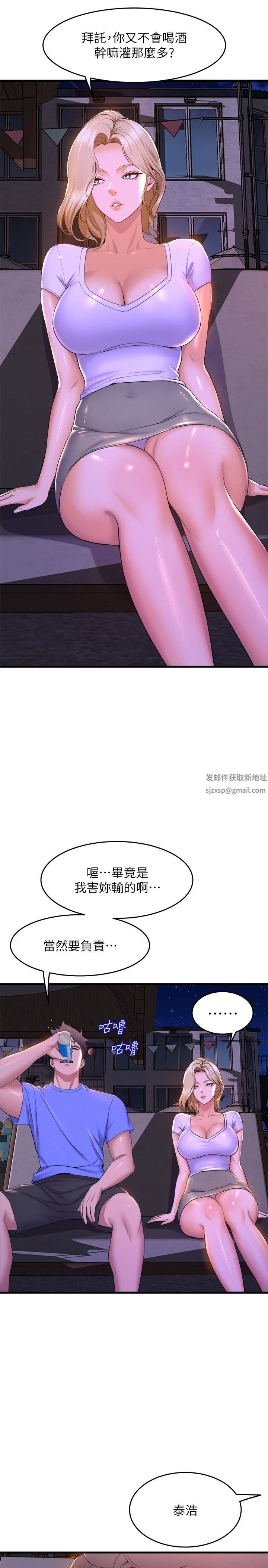 舞蹈系學姊們第48話-想射多少都隨你