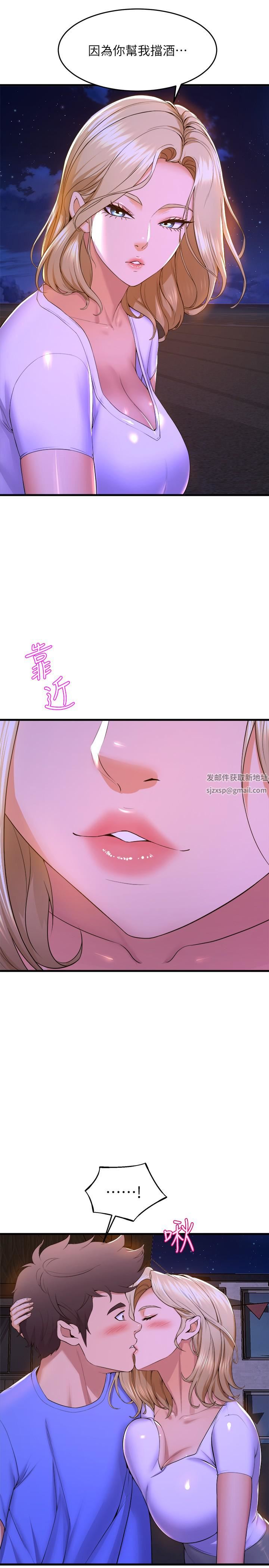 舞蹈系學姊們第48話-想射多少都隨你