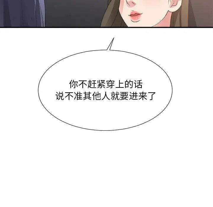 主播小姐第32话