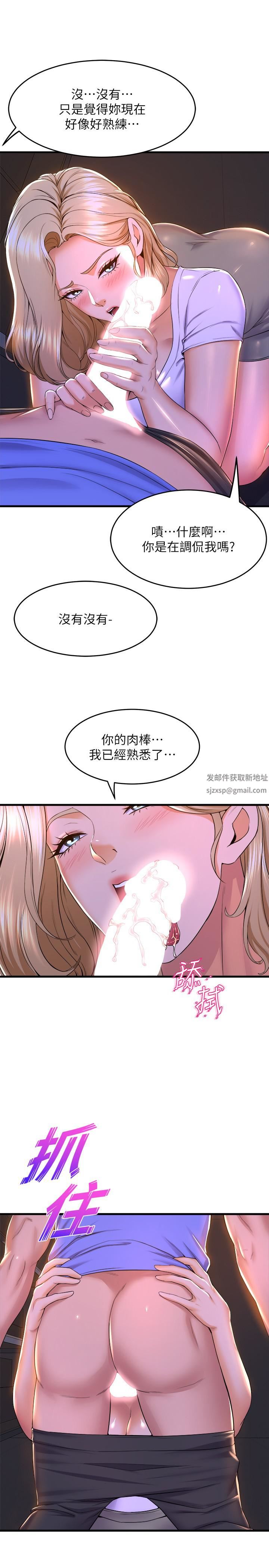 舞蹈系学姊们第48话-想射多少都随你