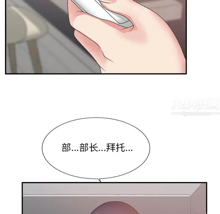 主播小姐第32话