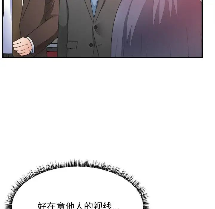 主播小姐第32话