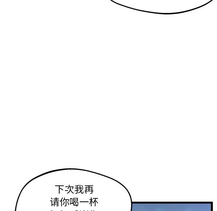 上门男家教第11话