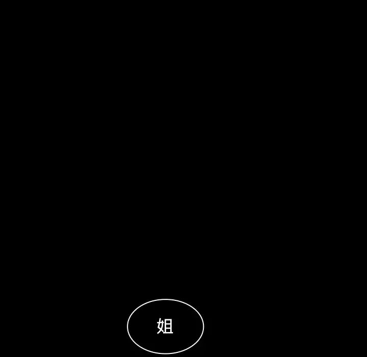 邻家三姐妹第27话