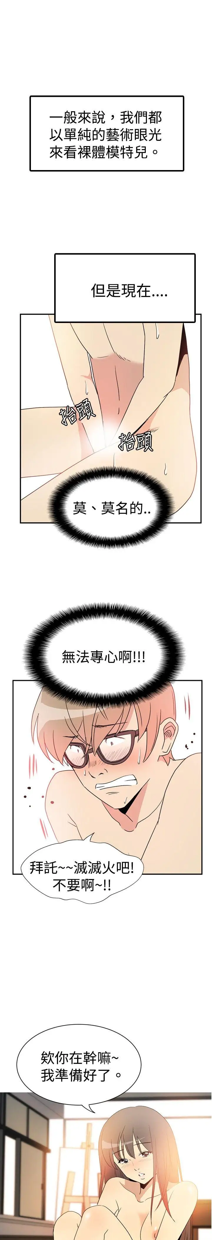 10人10色：初体验李志勋-速写2