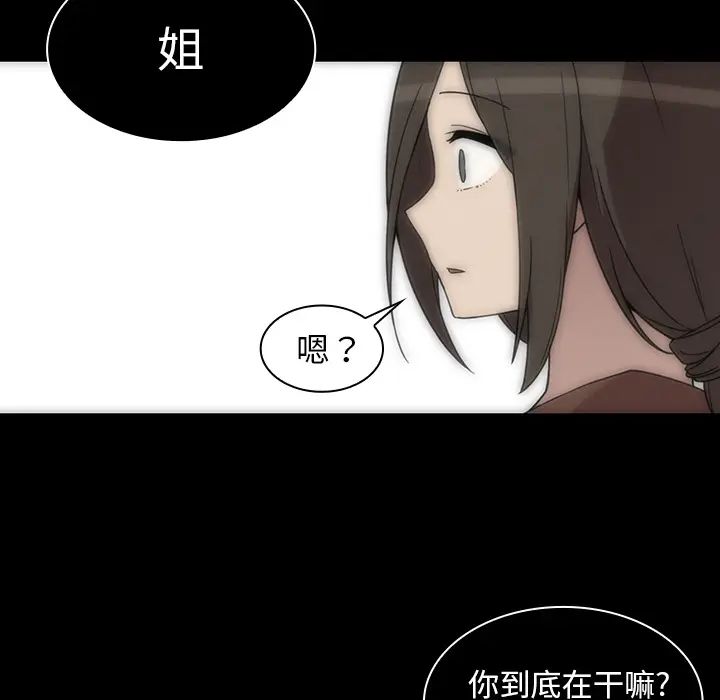 邻家三姐妹第27话