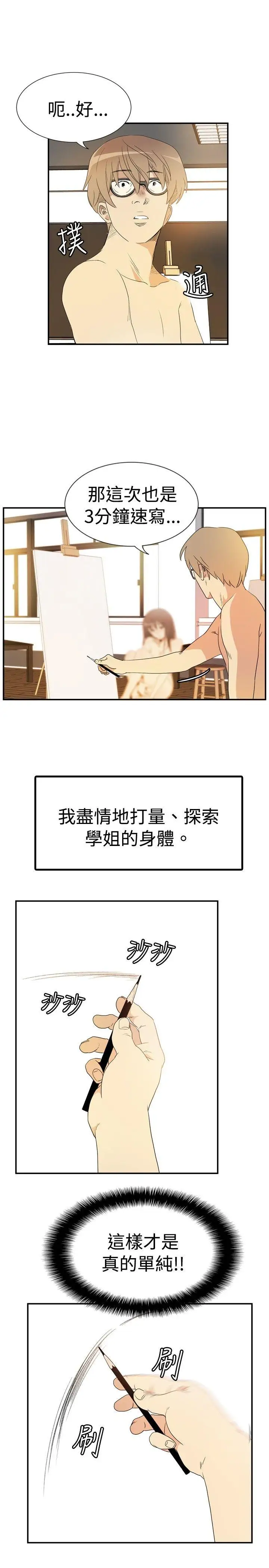 10人10色：初体验李志勋-速写2