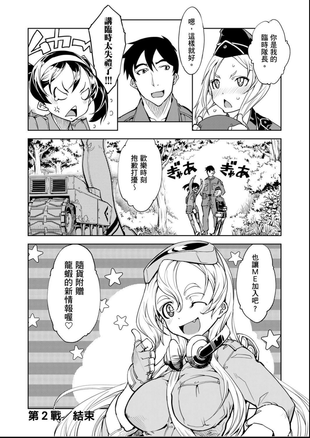 [铃木狂太郎]戦车コレ[Digital[BOOKWALKERDLsite]][战车娘收藏][铃木狂太郎]戦车コレ[Digital[BOOKWALKER&DLsite]][战车娘收藏]