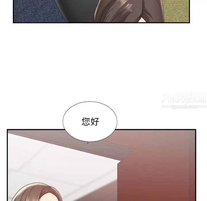 主播小姐第32话