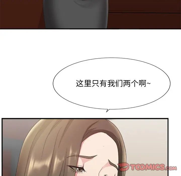 主播小姐第32话