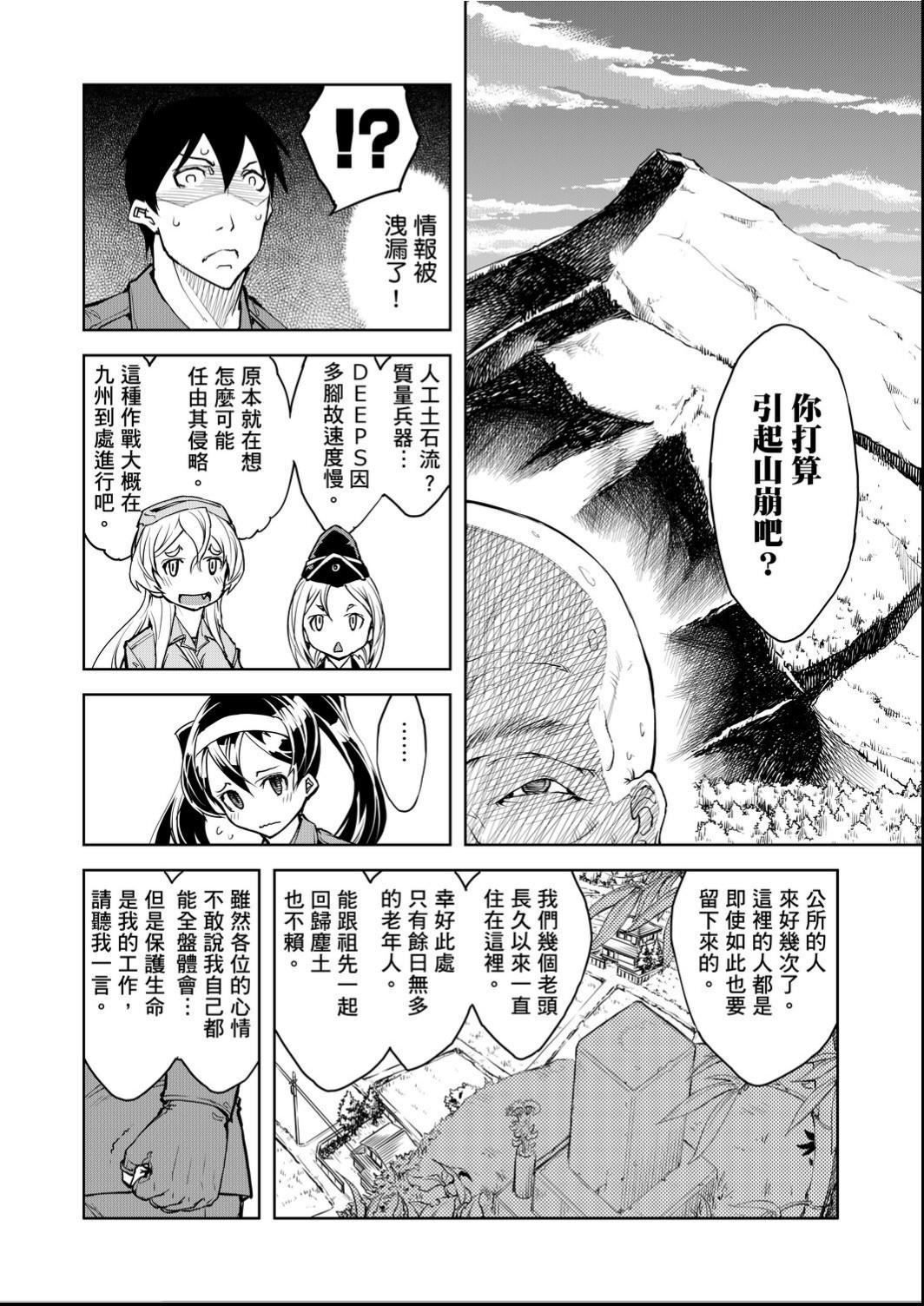 [鈴木狂太郎]戦車コレ[Digital[BOOKWALKERDLsite]][戰車娘收藏][鈴木狂太郎]戦車コレ[Digital[BOOKWALKER&DLsite]][戰車娘收藏]