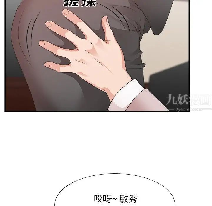 主播小姐第32话