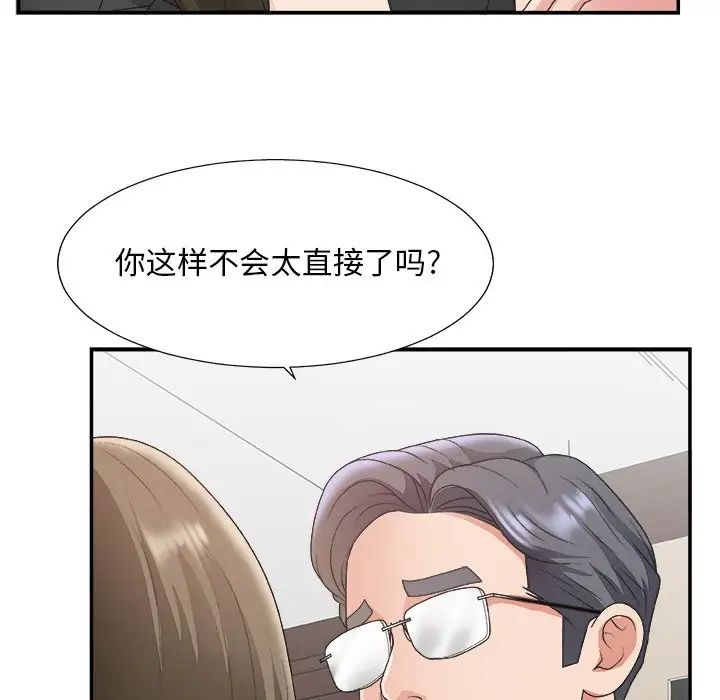 主播小姐第32话