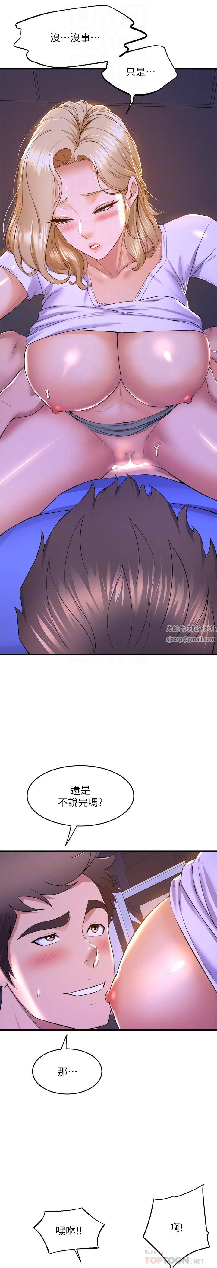 舞蹈系學姊們第49話-你…沒話要跟我說嗎?