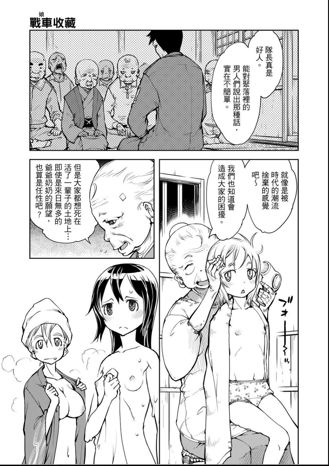 [鈴木狂太郎]戦車コレ[Digital[BOOKWALKERDLsite]][戰車娘收藏][鈴木狂太郎]戦車コレ[Digital[BOOKWALKER&DLsite]][戰車娘收藏]
