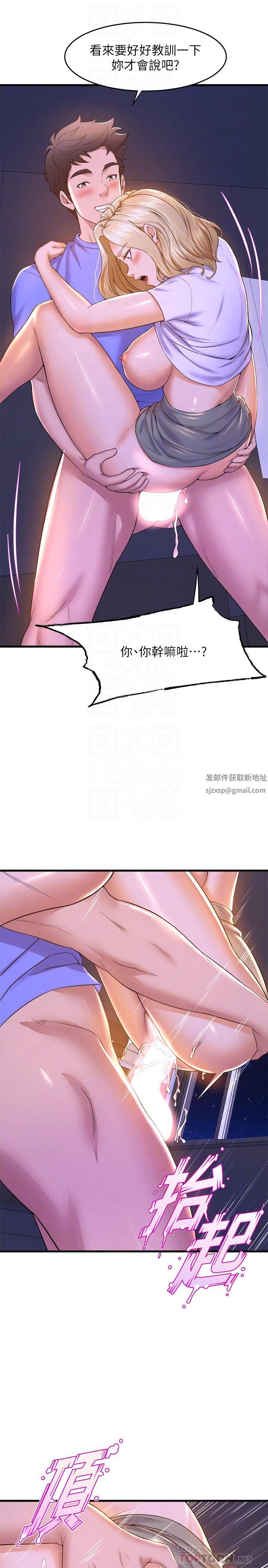 舞蹈系学姊们第49话-你…没话要跟我说吗?