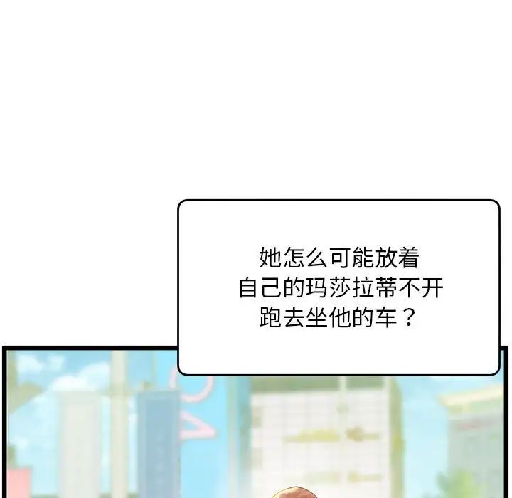 上门男家教第11话