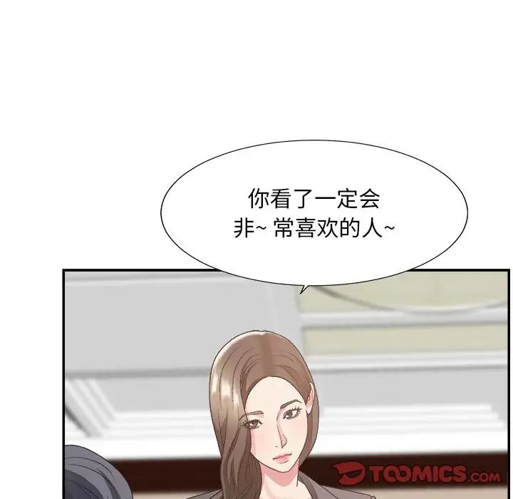 主播小姐第32话