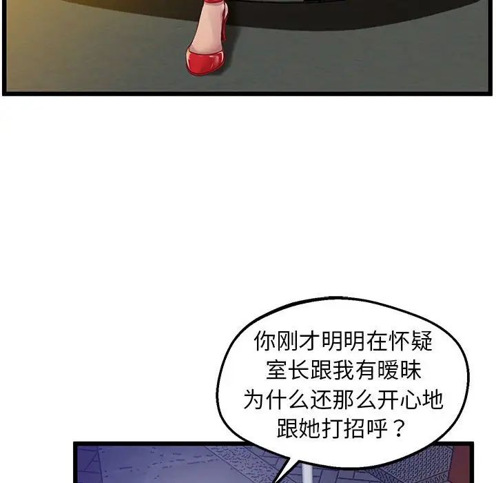 上门男家教第11话