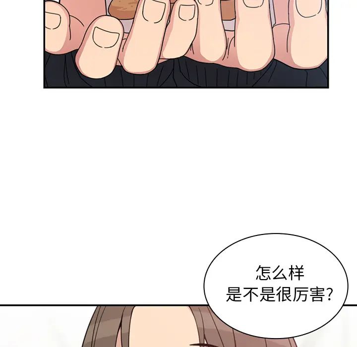 邻家三姐妹第27话