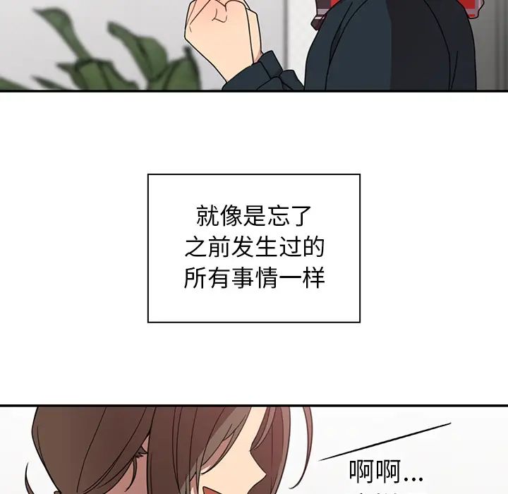 邻家三姐妹第27话