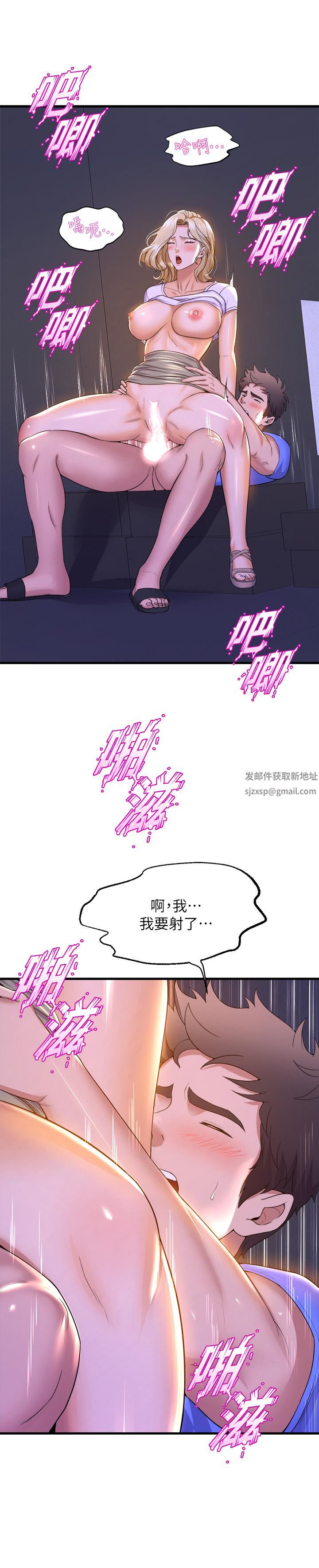 舞蹈系學姊們第49話-你…沒話要跟我說嗎?