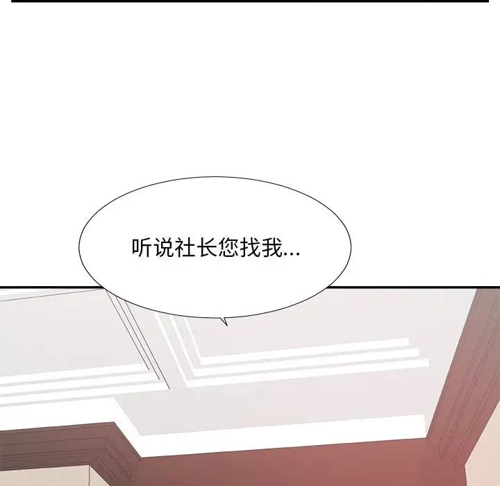 主播小姐第32话