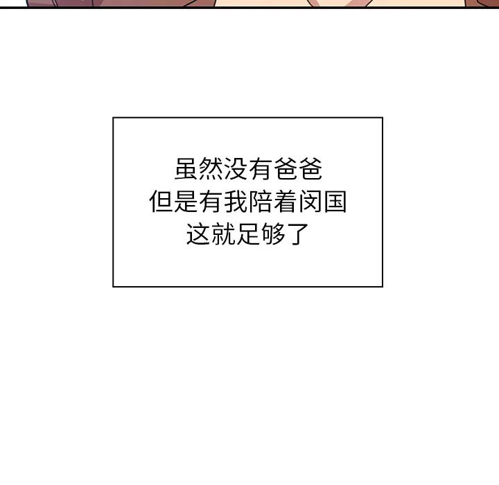 邻家三姐妹第27话