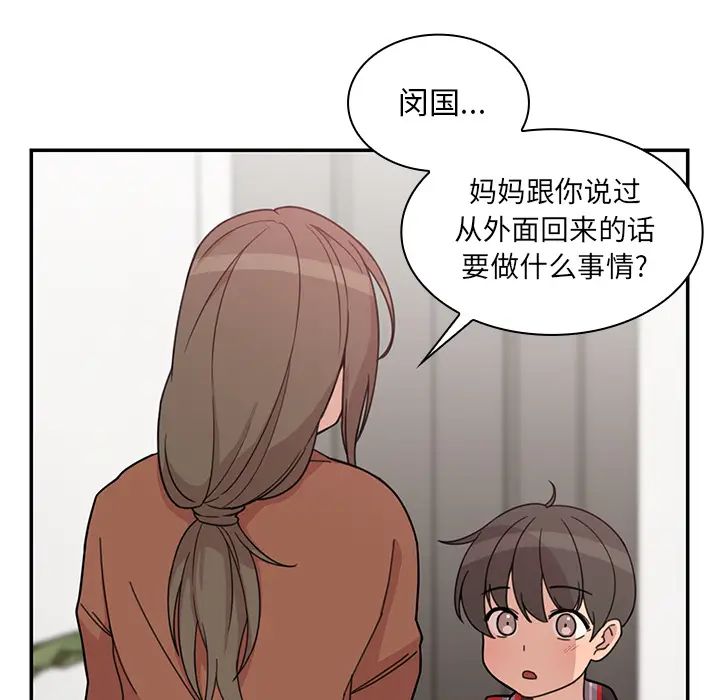 鄰家三姐妹第27話
