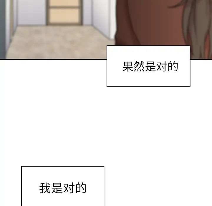 邻家三姐妹第27话