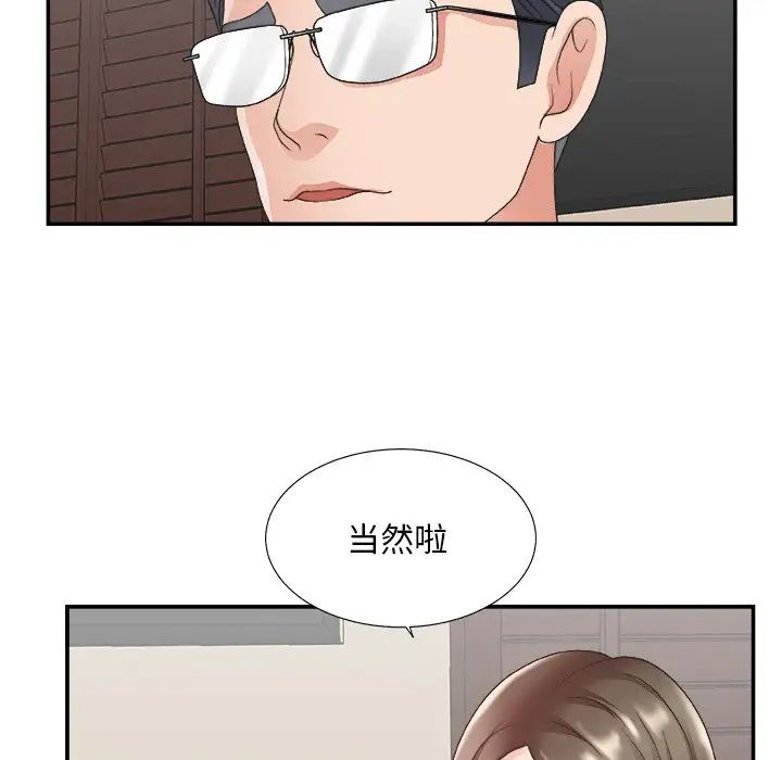 主播小姐第32话