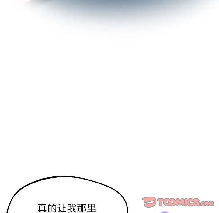 上门男家教第11话
