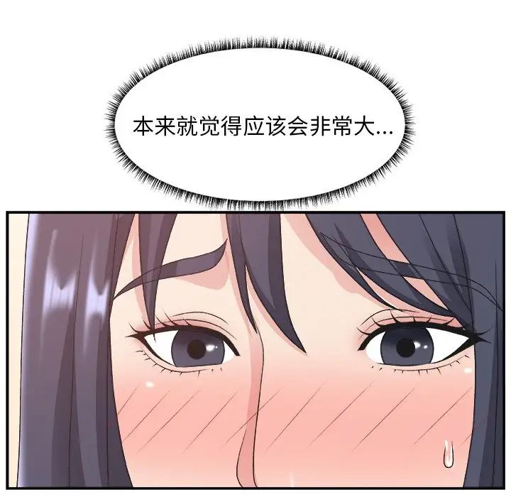 主播小姐第32话