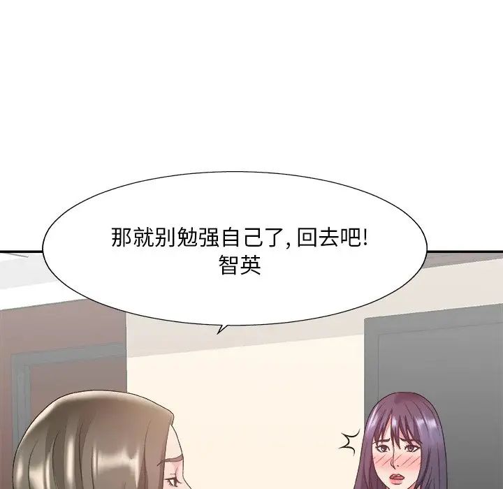主播小姐第32话