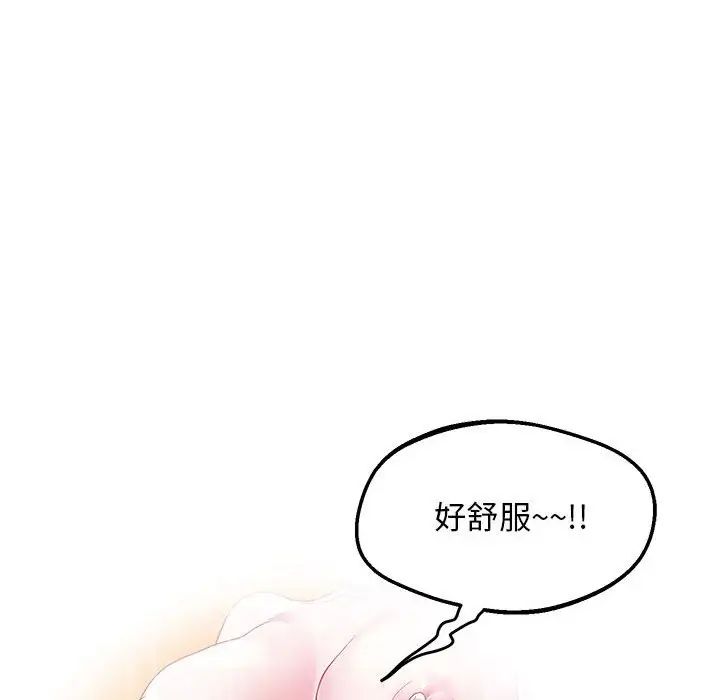 上门男家教第11话