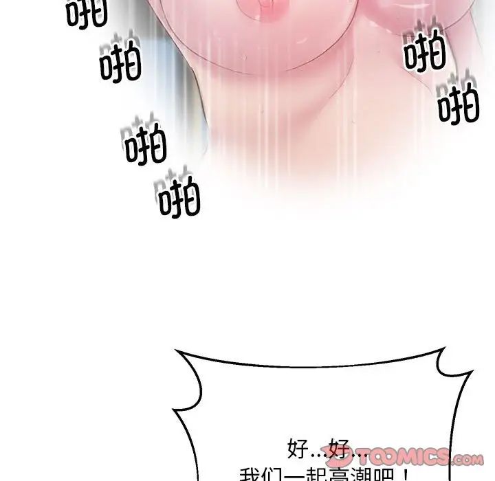 上门男家教第11话