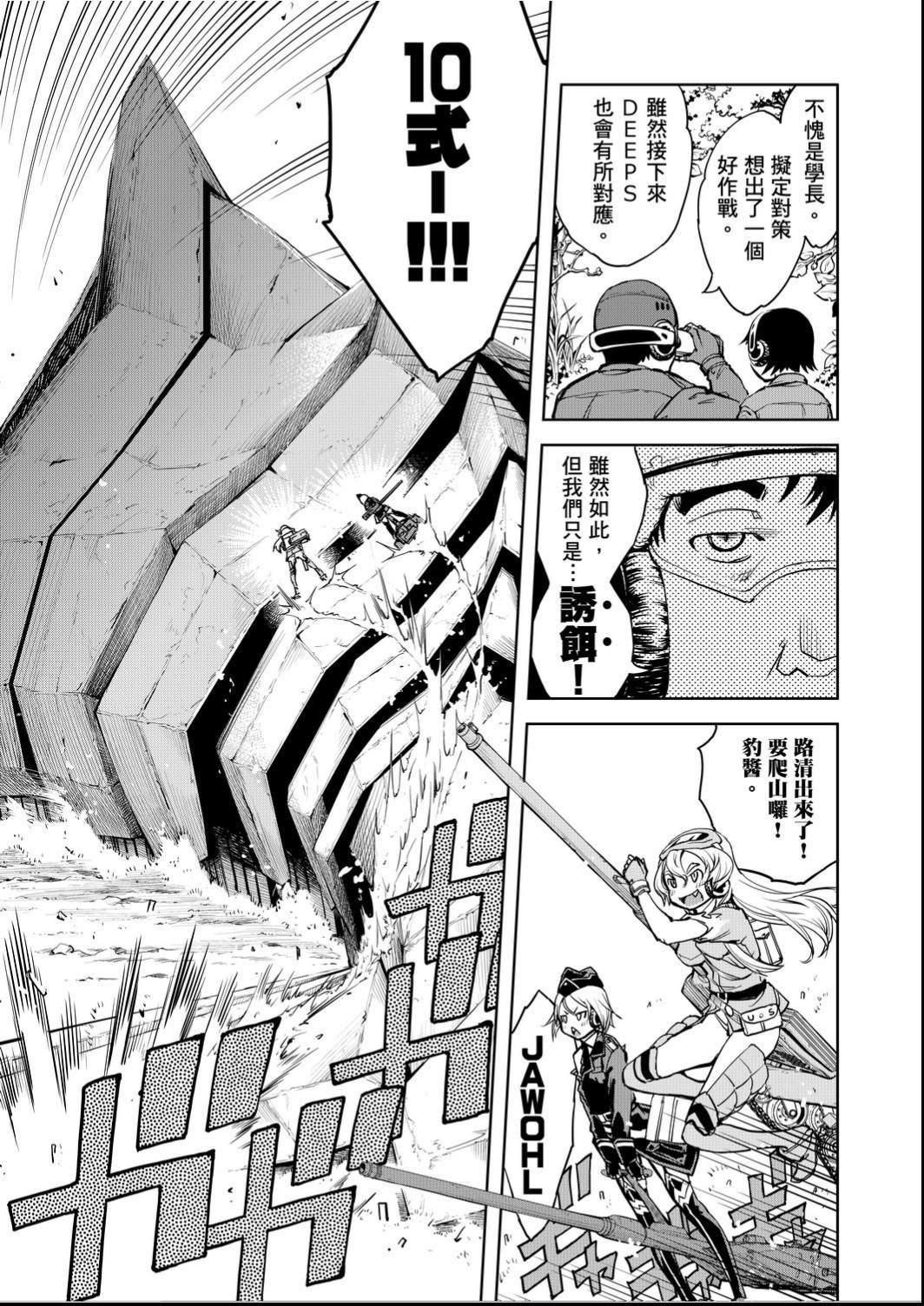 [鈴木狂太郎]戦車コレ[Digital[BOOKWALKERDLsite]][戰車娘收藏][鈴木狂太郎]戦車コレ[Digital[BOOKWALKER&DLsite]][戰車娘收藏]